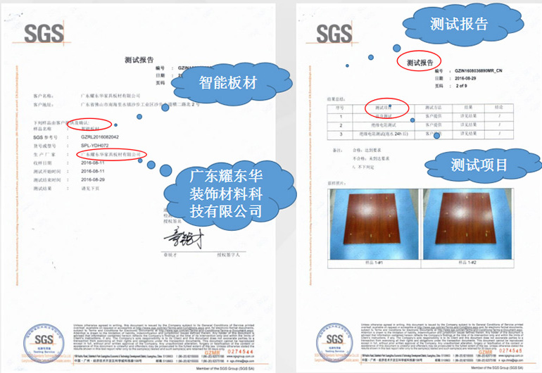 SGS結(jié)果.jpg